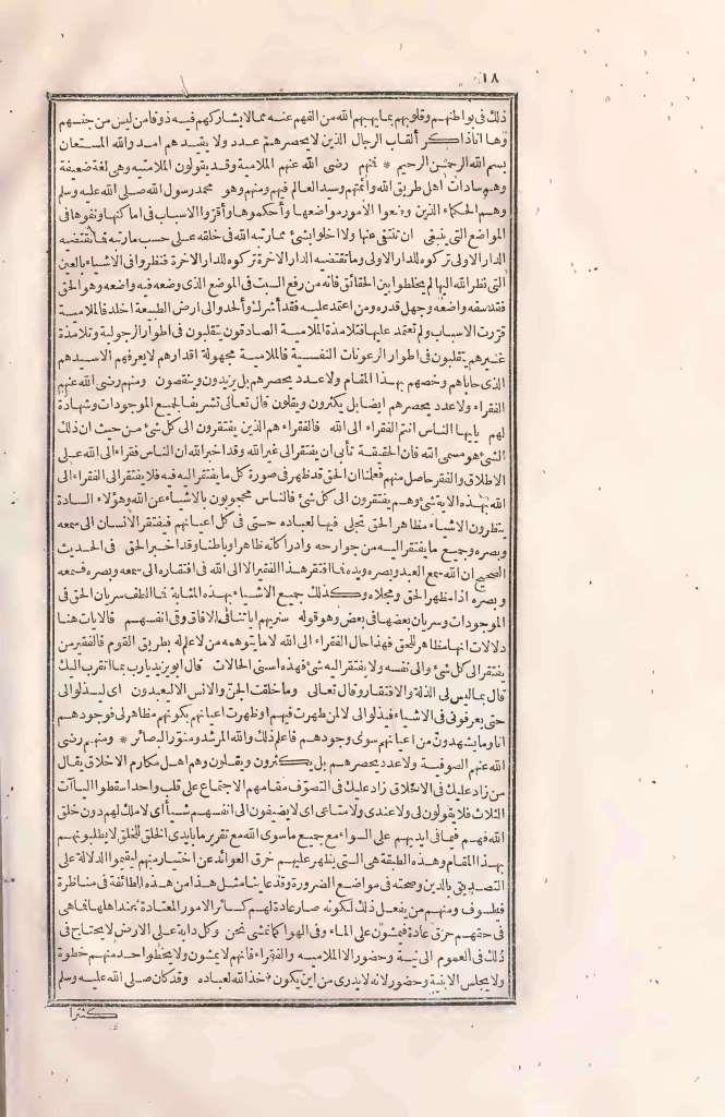 futmak.com - Page 18 - from part Two of the first Boulaq edition